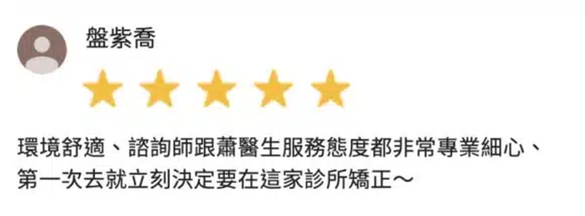 Google 評論截圖