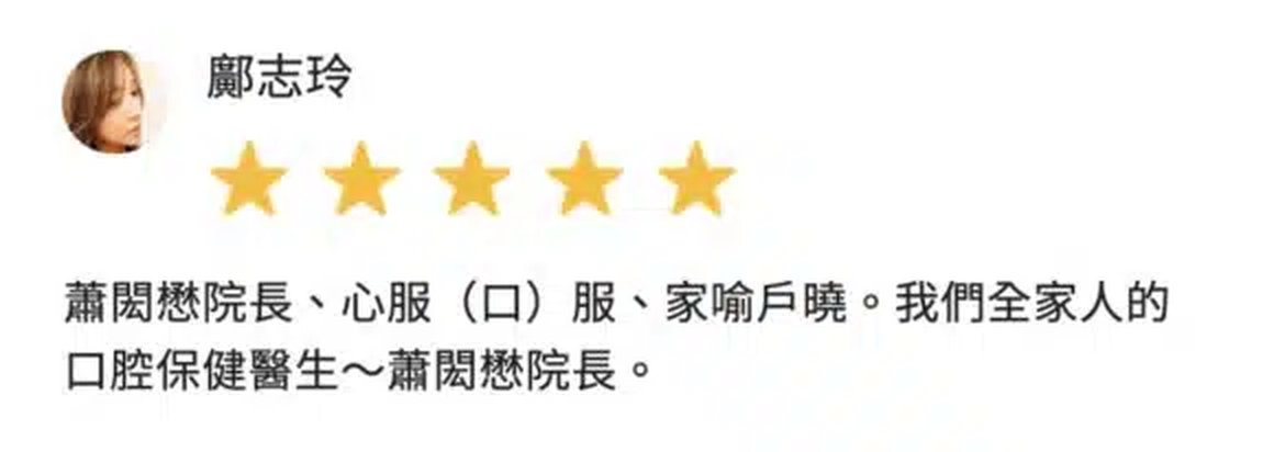 Google 評論截圖
